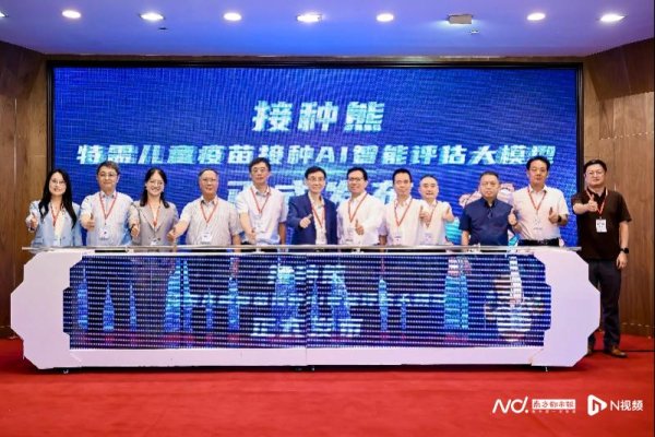 互盈策略 早产儿接种破局！全国首个特需儿童疫苗AI评估模型广州上线