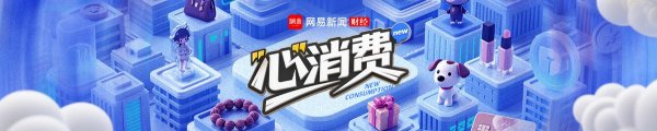 君盈配资 金店业绩冰火两重天 为何“一口价”卖得更好了？|“心”消费观察