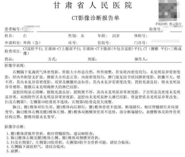 男子驾车出事致女友截瘫 双方发声 男友失联拒付医疗费