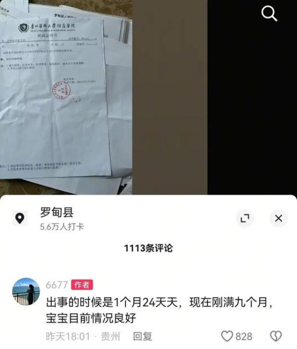 德益配资 宝妈吐槽出生1月24天的男婴被奶奶误喂“白酒奶”，目前宝宝情况良好，医院称今年2月已出院