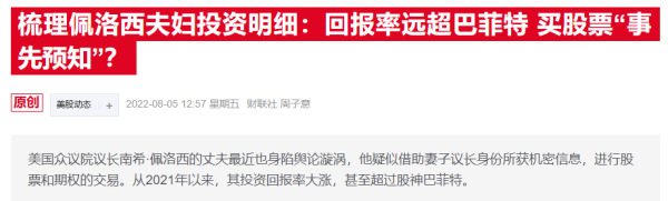 富隆咨询 特朗普支持禁止议员交易股票：只要国会立法禁炒 我立刻签！