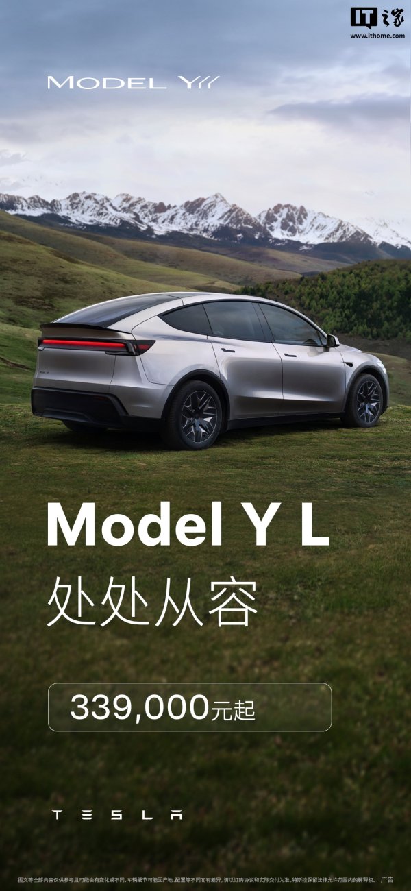 秒配网 Model Y L 首发特斯拉智能音响算法系统，二排扶手箱配中置扬声器
