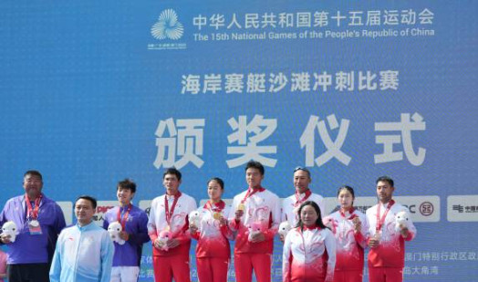 牛8配资 快讯 | 全运会史上首枚海岸赛艇项目金牌诞生